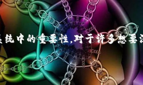 关于“tokenim usdc”的主题，今天我们将探讨USDC的概念、发展背景、应用场景以及它在现代金融生态系统中的重要性。对于许多想要深入了解加密货币以及其背后的技术和应用的人来说，了解像USDC这样的稳定币无疑是一个重要的起点。

深入解析USDC：稳定币的崛起与未来发展