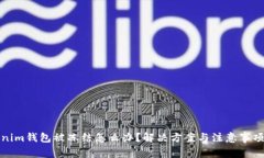 Tokenim钱包被冻结怎么办？解决方案与注意事项详