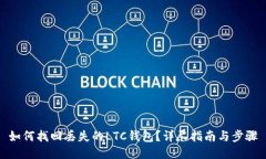 如何找回丢失的LTC钱包？详尽指南与步骤