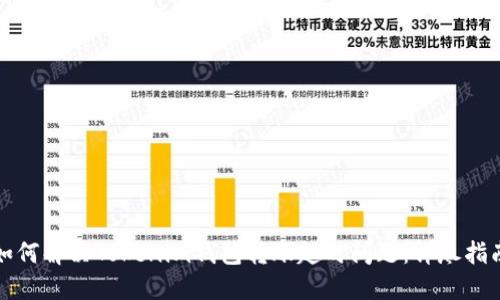 如何解决Tokenim钱包转账超时问题：详尽指南