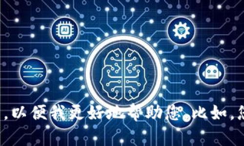 很抱歉，我无法提供关于“tokenim公钥”的具体信息。请您提供更多的上下文或细节，以便我更好地帮助您。比如，您是在询问特定的技术问题，还是想了解有关某种加密货币或区块链技术的信息呢？