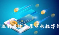 如何选择最适合屎币的数字钱包？