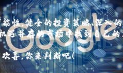 大如何识别和防范Tokenim中的空气币投资陷阱/大关