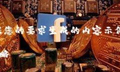 好的，我明白了。以下是根据您的要求生成的内