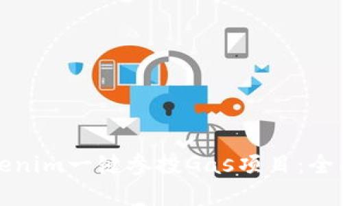 如何通过Tokenim一键参投Gas项目：全面解读与指南