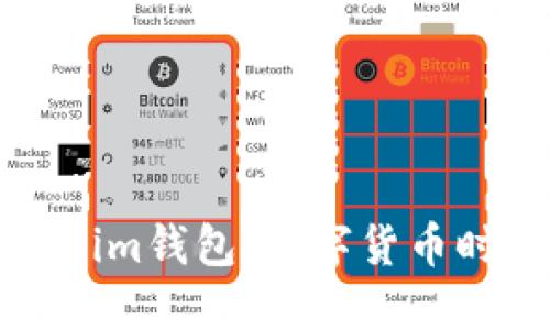深入解读Tokenim钱包：数字货币时代的安全选择