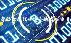 将Tokenim的币转到火币Pro交易所的过程相对简单，