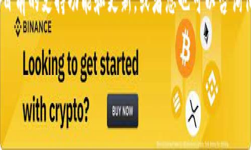 截至我知识的截止日期（2023年10月），Tokenim 是一个多链钱包，支持多种区块链资产的管理和交易。然而，关于支持 Omni Layer 的具体情况（Omni 是一种在比特币网络上运行的协议，允许用户创建和交易自己的资产），我没有找到明确的信息。

为了获取最准确和最新的信息，建议您直接访问 Tokenim 的官方网站或官方社交媒体渠道，查看他们目前的支持功能和更新。或者您也可以咨询他们的客户支持团队以获取更详细的信息。

如果您有其他问题或需要进一步的信息，请告诉我！