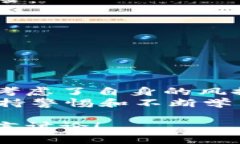 biao ti/biao ti以太坊钱包的收益分享：你还在犹豫