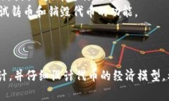 要创建一个简单的 ERC-20 代币合约代码示例（也称