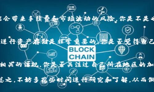 在Tokenim平台上，通常支持多种加密资产进行存放和交易。EOS作为一种流行的区块链平台及其原生代币，有其独特的特点和SDK支持。如果你想将EOS放在Tokenim里，首先需要确认该平台是否支持EOS资产的存储和交易功能。

以下是一些关键点，你可以参考来了解EOS能否在Tokenim中使用：

1. 了解Tokenim的资产支持
每个加密货币钱包或交易平台都有支持的资产列表。你可以通过Tokenim的官方网站或客户支持查询EOS是否在支持的资产范围内。如果没有，可能需要寻找其他支持EOS的交易平台。

2. EOS的特性和应用
EOS是一个高效能的区块链平台，主要用于开发去中心化应用（DApps）。在了解其特性时，你可能会对其共识机制、智能合约的执行效率等方面产生兴趣。了解这些特性能够帮助你判断你的投资或存储EOS的价值。

3. 代币交换的可能性
如果Tokenim不支持EOS，你是否考虑将EOS兑换为平台所支持的其他代币呢？这种交换可能会带来手续费和市场波动的风险。你是不是也在考虑过这样的风险和收益？

4. 转账与存储的安全性
在进行加密货币的转账和存储时，安全性是一个不可忽视的方面。选择一个信誉良好的平台进行资产存储是非常重要的。你是否觉得自己的安全意识到位？

5. 了解可能的限制和法规
由于不同地区对加密货币的监管不同，在使用Tokenim或者任何其他平台时，要确保你了解相关的法规。你是否关注过自己所在地区的加密货币相关法规呢？

如果你确认Tokenim支持EOS，你可以创建一个账户，按照平台指引进行EOS的转账和存储。总之，不妨多花些时间进行研究和了解，从而做出明智的决策。