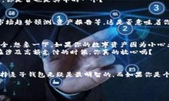   麦子钱包与IM: 在数字时代如何选择你的资金管