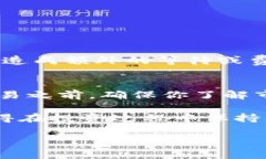    在Tokenim上如何安全卖出资产：一步步指南  /