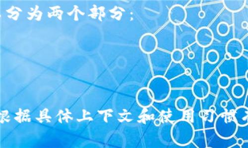 “tokenim”这个词可能是“token”和“nim”两个部分的结合。如果是按字面拼读，可以分为两个部分：

- **token**：发音为 /ˈtoʊ.kən/，类似于中文的“托肯”。
- **nim**：发音为 /nɪm/，类似于中文的“宁”。

因此，“tokenim”整体的发音大致可以按音节拼为：“托肯宁”。不过，具体发音可能会根据具体上下文和使用习惯有所不同。如果你是在某个特定领域或上下文中遇到这个词，发音可能还会略有变化。