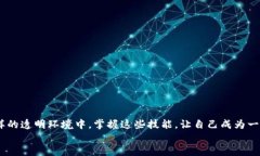 bianoti如何查看以太坊钱包中的发币记录？/biano