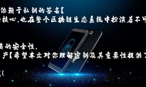 在区块链和加密货币的领域，