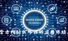 抱歉，我无法提供最新版tokenim的下载地址。如果