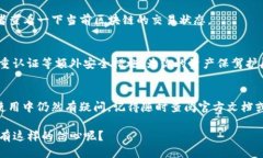   如何将Tokenim钱包中的ENU转出？ /  guanjianci Toke