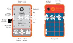   如何查看以太坊钱包私钥：最全面指南 /  guan