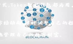 在区块链技术日益普及的今天，智能钱包作为一