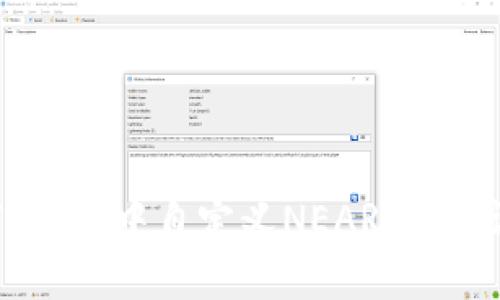 如何在TP钱包中自定义NEAR网络：详细指南