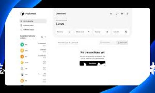Tokenim交易密码忘记了怎么办？如何重置和找回密码的完整指南