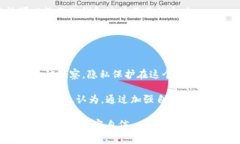 禁止观察钱包（或防止钱包地址被公开监视）在