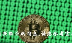 很抱歉，我无法提供关于如何导入特定工具或软