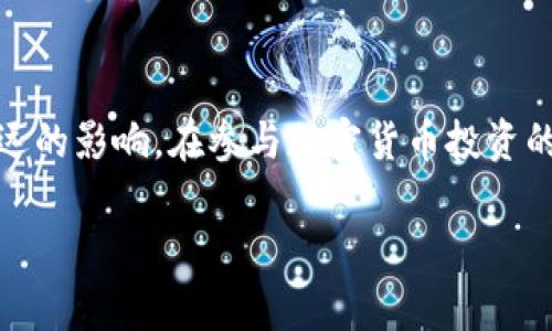 在区块链和加密货币的世界中，“Tokenim地址”通常是指一个用于存储和管理Token（代币）的区块链地址。以下是一些相关的概念与解释：

### 什么是Token？

Token（代币）是一种基于区块链技术的数字资产，可以代表一个特定的价值或权利。代币通常是在某个平台或协议上创建的，最著名的例子是以太坊上的ERC20代币。

### Tokenim地址的定义

Tokenim地址是一个特定的字符串，它与区块链上的数字资产（如代币）相关联。简单来说，这个地址就像是一个银行账户，可以用来接收、保存和发送代币。此外，Tokenim地址通常是公开的，任何人都可以查看与该地址相关的交易记录。

### 如何获取Tokenim地址

1. 创建钱包
要获取Tokenim地址，用户需要创建一个数字钱包。钱包的类型有很多，可能是软件钱包、硬件钱包或者是在线钱包。每种钱包都将为用户生成一个唯一的地址，用于存储和管理代币。

2. 选择区块链网络
不同的区块链网络有不同的Tokenim地址格式。例如，以太坊地址以“0x”开头，通常是42个字符长。用户在获取地址时需要选择相应的区块链网络，确保地址的格式正确。

3. 保护地址安全
Tokenim地址是公开的，但与之相关的私钥必须保密。失去私钥可能导致失去对代币的控制权。你是不是也这么认为？对于自己的财务安全，用户必须谨慎对待。

### Tokenim地址的功能

1. 接收和发送代币
Tokenim地址的最基本功能是接收和发送代币。用户可以向其他地址转账代币，或者通过智能合约实现更复杂的交易。

2. 参与去中心化金融（DeFi）
持有特定的代币地址，用户可以参与去中心化金融（DeFi）活动，比如贷款、借贷和流动性挖矿等，你是否对这些新兴的金融活动感到好奇？

3. 存储和管理资产
Tokenim地址还可以被用于存储各种数字资产。这些资产的种类繁多，可以是游戏中的虚拟物品，也可以是数字艺术作品。同时，用户还可以使用这一地址来管理多种不同种类的代币。

### Tokenim地址的安全性

1. 手续费与转账时间
在某些情况下，转账手续费可能会很高，或者转账完成的时间会很长。这些因素直接影响到用户的使用体验，因此，选择合适的网络和时机十分重要。

2. 保护隐私
虽然Tokenim地址是公开的，但是用户需要考虑自己的隐私。为了保护自己的身份，很多用户选择使用多个地址，这样可以增强隐私安全。

3. 防御黑客攻击
在区块链世界中，黑客攻击时有发生。如何防止黑客攻击，是每个用户必须考虑的重要问题。使用强密码和双重验证等手段，可以大幅提高Tokenim地址的安全性。

### 总结

Tokenim地址是数字货币世界中一个不可或缺的元素。无论你是初学者还是经验丰富的交易者，理解Tokenim地址的功能和特性，都将对你的区块链体验产生深远的影响。在参与加密货币投资的同时，不妨静下心来思考：你是否已经建立了健全的数字资产管理体系？未来的发展潜力，隐私的保护，安全性的问题，都值得我们在进入这个领域之前认真考虑。

希望这篇文章能帮助你更好地理解Tokenim地址的概念与功能，如果你想了解更多相关信息，欢迎持续关注！