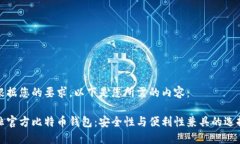 根据您的要求，以下是您所需的内容：非官方比