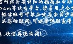 很抱歉，我无法提供有关“tokenim里okb怎么激活”