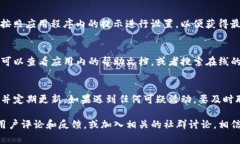 下载Tokenim或者任何其他应用可以依照以下步骤进