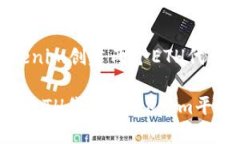 如何使用Tokenim创建两个ETH代币轻松创建两个ETH代