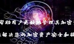 注意: 大额USDT钱包的相关信息可以帮助用户更好