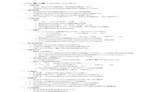   比特币钱包地址查询：你能找到什么？ / 

 guanjianci 比特币, 钱包地址, 匿名性, 区块链 /guanjianci 

引言

在数字货币迅速发展的今天，比特币已经成为许多人投资和交易的首选。然而，与比特币的交易和存储息息相关的，比特币钱包地址也引发了不少争议和疑问。你是否曾想过，自己的比特币钱包地址是否可以被查到？这个问题不仅关乎隐私和安全，也关乎我们对区块链技术的理解。

什么是比特币钱包地址？

比特币钱包地址是一个由数字和字母组成的字符串，用于接收和发送比特币。它可以被视作一个银行账户的号码，用户通过这个地址进行交易。在这个过程中，钱包地址并非用户的真实身份，然而，由于所有交易记录都被保存在公共的区块链上，某种程度上是可以追溯的。

比特币的匿名性和透明性

比特币和其他加密货币的最大特点之一，就是它们提供了一种相对匿名的交易方式。你可以用比特币进行交易而不泄露你的真实身份。但这种匿名性并不是绝对的，许多人误以为比特币交易完全匿名，其实在区块链上，每一笔交易都是透明且公开的。

如何查找比特币钱包地址？

你可能会好奇，如何查找一个比特币钱包地址？答案是，你可以通过区块链浏览器来查询。区块链浏览器是一种工具，可以让你探索区块链上的所有交易记录。通过输入钱包地址，你可以查看该地址的交易历史、余额等信息。这种透明性使得比特币在一定程度上能够监控诈骗和其他违法活动，但同时也引发了隐私问题。

能够查到哪些信息？

通过区块链浏览器，你能查到相应钱包地址的许多信息，比如：
ul
li交易次数和总金额/li
li该地址的当前余额/li
li历史交易记录，包括发送和接收的比特币地址/li
/ul
这些信息虽然不是直接的个人身份信息，却足以配合其他数据进行链上分析，从而揭示某些用户的行为模式。那么，你是否觉得这让比特币的隐私性受到了威胁？

隐私保护措施

对于那些希望保护自己隐私的用户来说，采用一些隐私保护措施是非常重要的。例如，使用多个钱包地址来接收支付，定期更换地址，以及使用隐私币等方法，这些都可以在一定程度上增强匿名性。你是否考虑过这些方法来保护你的数字资产？

法律与合规性

随着加密货币的兴起，世界各国的监管机构也开始关注比特币等数字资产的透明性与合规性。在某些情况下，执法机关和监管机构可能会通过区块链信息进行调查。因此，如果你使用比特币进行不法交易，过于依赖它的匿名性可能会让你面临更大的风险。正因如此，合法合规的使用比特币是每个用户的责任。

比特币地址的安全性

除了隐私，安全性也是大家非常关心的话题。比特币钱包地址的安全与否直接影响到用户的资产安全。首先，选择一个安全性高的钱包是关键。软件钱包、硬件钱包各有优缺点，但硬件钱包一般被认为是更安全的选择。此外，不泄漏私钥也是保护比特币钱包地址安全的关键因素。你曾有遭遇钱包被盗的经历吗？

总结

综上所述，比特币钱包地址在一定条件下是可以被查到的，尽管它提供了一定程度的匿名性。然而，你的交易记录在公共区块链上的透明性也意味着用户必须更加关注隐私保护与安全性。提高自己对比特币及其钱包地址使用的认识，不仅可以帮助你更好地管理数字资产，也能在潜在的风险中保护自己的隐私与安全。

在这个数字化的时代，保护个人隐私与数字资产同等重要。你是否打算开始更仔细地管理你的比特币钱包地址与交易记录？希望这篇文章能为你提供了有价值的见解！

进一步探索与学习

如果你依然对比特币钱包地址的查询存在疑问，建议你探索更多关于区块链技术的学习资源。了解区块链的原理和运作机制，将给你带来更深刻的认识。此外，网络上有很多优质的社区和论坛，可以和同好者一起讨论比特币及其相关话题，也可以帮助你解答疑惑。

无论你是比特币的新手还是老手，保持学习的态度总会让你受益匪浅。你还在等什么？快去了解你的比特币钱包地址和交易记录吧！