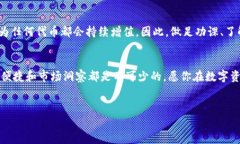 在加密货币和区块链的世界中，钱包通常用于存