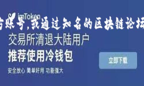 截至我最新的知识更新，具体的Token钱包官网地址可能会发生变化。在查找任何钱包或金融服务的官方网站时，建议直接使用可信的搜索引擎，并确保访问的链接是官方渠道，以避免钓鱼或欺诈网站。

如果你对Token钱包的官网地址有特别的需求，建议查看其在社交媒体平台上的官方账号，或通过知名的区块链论坛和社区获取最新的官方信息。

如果你有其他问题或者需要更多信息，请告诉我！