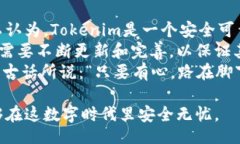 bianqi/bianqi  软件tokenim, 网络安全, 数据保护, 用户