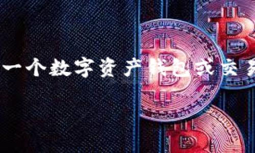为了充值到 Tokenim，您可以按照以下步骤进行操作。Tokenim 是一个数字资产钱包或交易平台，充值方式可能会有所不同，请根据具体情况选择合适的方法。

### 如何向 Tokenim 充值：完整指南