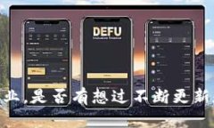 ****如何高效进行TokenIM授权，安全管理你的应用用