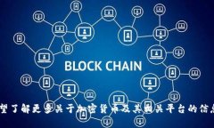 看起来您提到的“tokenim”似乎是一个不支持以太