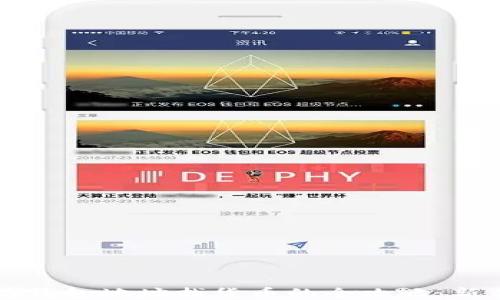 
以太坊钱包地址找货币的全攻略：新手必读