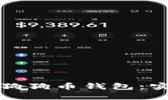 如何快速同步狗狗币钱包：实用技巧与方法