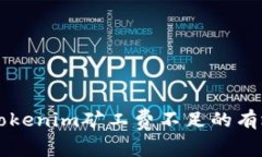 解决Tokenim矿工费不足的有效方法