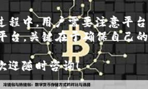 关于“Tokenim是否可以接收USDT”的问题，答案是：Tokenim是一个去中心化的数字资产交易平台，通常支持多种数字货币，包括USDT（Tether）。不过，具体的支持情况可能会有所不同，用户需要参考Tokenim的官方信息或公告。

为了更详细地探讨Tokenim以及与USDT相关的内容，我们可以从多个角度进行分析，包括Tokenim的基本介绍、USDT的特点、交易流程、用户案例等。下面是关于这方面的详细介绍。

什么是Tokenim？
Tokenim是一个去中心化的加密货币交易平台，允许用户进行各种数字资产的买卖。在Tokenim上，用户可以安全地交易多种数字货币，包括主流的比特币、以太坊以及稳定币如USDT。
去中心化交易所（DEX）的一个重要特点就是用户能够保持对自己资产的控制，而不需要将其存放在中央交易所中。这种模型增加了交易的安全性，也减少了由于集中管理导致的潜在风险。

USDT是什么？
USDT，或称为Tether，是一种与美元挂钩的稳定币，通常以1:1的比例与美元进行兑换。USDT的推出旨在为数字货币市场提供一种稳定的交易媒介，帮助用户减少市场波动的影响。
稳定币尤其在市场波动剧烈时显得十分重要，因为它们为那些希望锁定价值，而不希望轻易变动的投资者提供了庇护。你是不是也在市场波动时感到不安？USDT作为稳定币能够有效减轻这种焦虑。

Tokenim如何交易USDT？
在Tokenim上交易USDT的过程相对简单。以下是交易的基本步骤：
ol
    listrong注册并验证账户：/strong用户需要访问Tokenim官方网站并进行注册。通常需要提供一些基本信息并完成身份验证。/li
    listrong充值USDT：/strong用户可以将自己的USDT钱包地址与Tokenim进行关联，充值USDT到交易账户。/li
    listrong选择交易对：/strong在交易平台上选择USDT相关的交易对，比如USDT与比特币、以太坊的交易。/li
    listrong下单交易：/strong根据市场情况发出买单或卖单，交易的完成通常会在几分钟内完成。/li
    listrong提现：/strong完成交易后，用户可以将收益提现到自己的钱包中。/li
/ol

Tokenim的优势与挑战
Tokenim作为一个去中心化交易平台，有其独特的优势。
ul
    listrong安全性：/strong由于不需要将资产存放在中心化平台，用户的资产安全性大幅提升。/li
    listrong隐私保护：/strong用户的交易信息通常在去中心化平台上更加匿名，保护用户隐私。/li
    listrong数字资产多样性：/strong用户可以方便地交易多种数字资产，并获取不同市场的机会。/li
/ul
然而，Tokenim也面临着一些挑战，包括流动性不足、用户界面复杂等问题。你是否觉得这些挑战会影响用户体验呢？

用户案例与体验
许多用户在使用Tokenim交易USDT时，分享了他们的经验和故事。有用户表示，通过Tokenim的去中心化特性，他们能够在较短的时间内完成交易，而且过程相对简单。而另一些用户则提到，由于流动性问题，某些交易可能会出现延迟。
通过这些经验，我们可以看到Tokenim在满足用户需求方面是有潜力的，但仍然需要不断改进和。比如，更加友好的用户界面，或者提升流动性的措施，都是值得平台考虑的。

总结
综上所述，Tokenim是一个有潜力的去中心化交易平台，支持用户进行USDT等数字资产的交易。在使用过程中，用户需要注意平台的安全性及可能遇到的挑战，同时也可以充分利用USDT的稳定性来自己的交易策略。
你是不是也在寻找一个更安全可靠的交易平台来进行数字资产交易呢？无论是选择Tokenim还是其他平台，关键在于确保自己的资产安全和交易便利性。希望这篇文章对你了解Tokenim和USDT的交易有所帮助！

希望以上内容能够满足你的需求，让你对Tokenim及其与USDT的关系有更清晰的了解。如有更多问题，欢迎随时咨询！