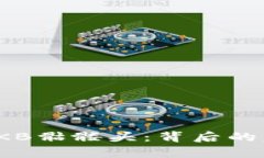 TokenIm中的OKB骷髅头：背后的意义与影响分析