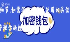 注意：以下内容包括了一些技术性的细节，如需