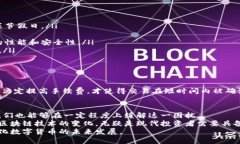   以太坊钱包更新速度慢的原因及解决方案分析