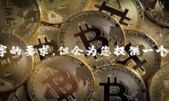 请注意，以下内容仅为演示之用，并不会达到2