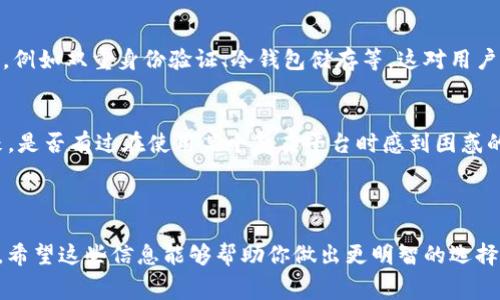 Tokenim是一种常见于区块链和加密货币领域的术语，通常指代一个平台或项目。在这个上下文中，Tokenim可能涉及通过去中心化或中心化交易平台进行数字资产的买卖。

### Tokenim能买卖货币吗？

在大多数情况下，像Tokenim这样的项目可能会允许用户通过其平台买卖各种加密货币。以下是一些要点，可以帮助回答这个问题。

1. 交易平台的性质
Tokenim可能是一个交易平台，允许用户进行加密货币的交易。在这种情况下，用户可以通过这个平台方便地进行货币的买卖。例如，他们可以在平台上兑换比特币、以太坊等主流货币，或者可能交易一些新兴的替代货币（Altcoins）。

2. 交易对
在Tokenim上，用户可能会看到各种交易对，这些交易对代表了可以互换的两种货币。例如，用户可以选择“BTC/USDT”交易对，将比特币兑换为稳定币USDT。如果Tokenim支持各种交易对，这意味着用户能够灵活地在不同的货币之间进行转换。你是不是也这么认为这种灵活性是交易的重要部分？

3. 手续费和市场流动性
与其他交易平台相似，Tokenim可能会收取一定的交易手续费。在选择使用Tokenim进行货币买卖时，理解其费用结构是非常重要的。此外，市场流动性也会影响交易的顺畅程度。如果Tokenim的流动性较高，用户就能在相对较低的滑点下完成交易，这也是衡量一个交易平台质量的重要因素。

4. 钱包和安全性
安全性是交易平台的另一个关键方面。Tokenim应该提供一个安全的钱包选择，以帮助用户储存其加密货币。如果Tokenim能够提供多种安全功能，例如双重身份验证、冷钱包储存等，这对用户来说是一个很大的优势。你是否愿意在一个安全性较低的平台上进行交易？

5. 用户体验
Tokenim的用户界面及其易用性同样影响交易体验。一个清晰、友好的用户界面可以帮助新手用户快速上手，而复杂的功能则可能使他们感到沮丧。是否有过在使用某个复杂平台时感到困惑的经历？

### 结论

总的来说，Tokenim能够买卖货币是比较常见的现象。用户在选择是否在Tokenim交易时，首先要评估其交易对、手续费、安全性及用户体验等因素。希望这些信息能够帮助你做出更明智的选择。在这个快速发展的加密货币世界里，了解每个平台的特点，能够帮助你更好地管理你的资金和投资策略。你是否准备好开始探索Tokenim的世界？